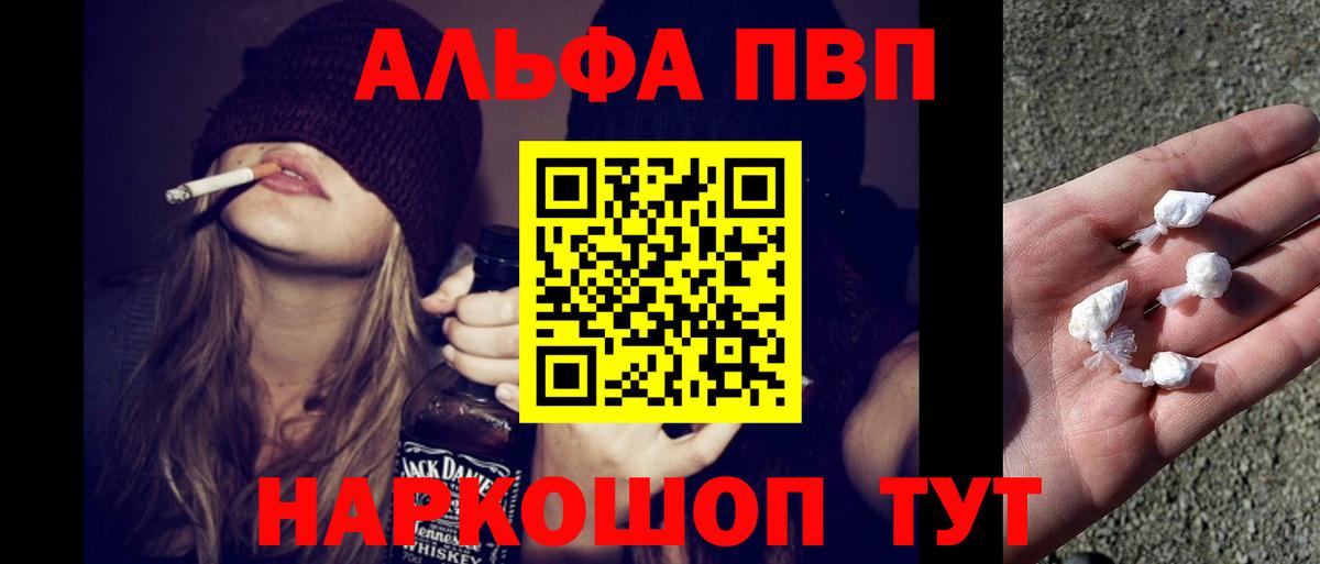 Анапа  Альфа ПВП СК  A PVP мука  Вход с VPN  A-PVP СК КРИС 