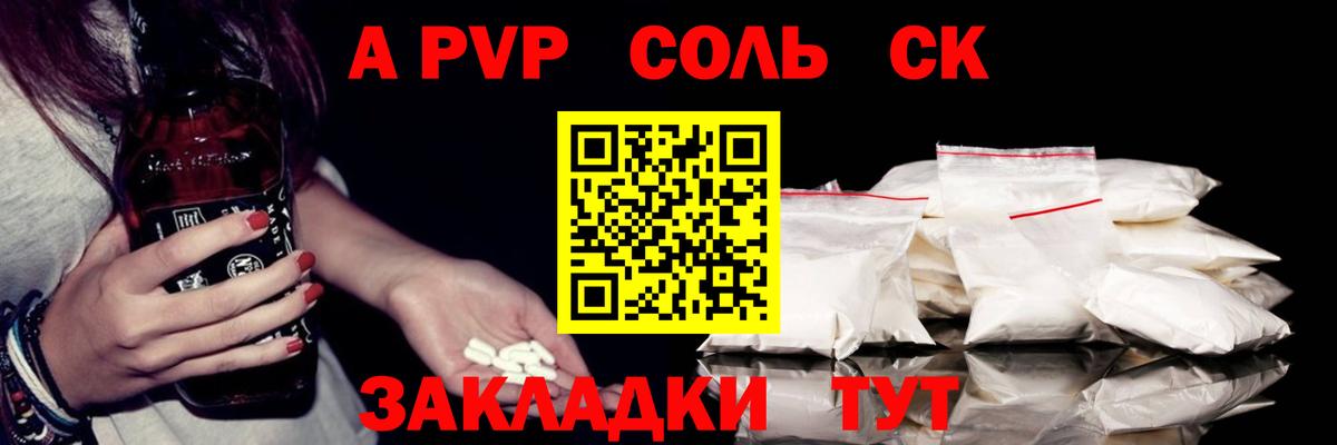 Alpha-PVP VHQ Анапа