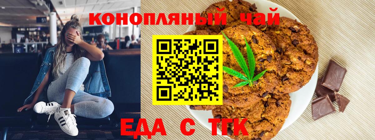 Canna-Cookies конопля  Вход с VPN  Анапа 