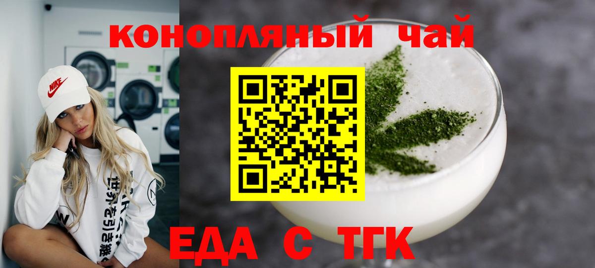 Печенье с ТГК марихуана Анапа
