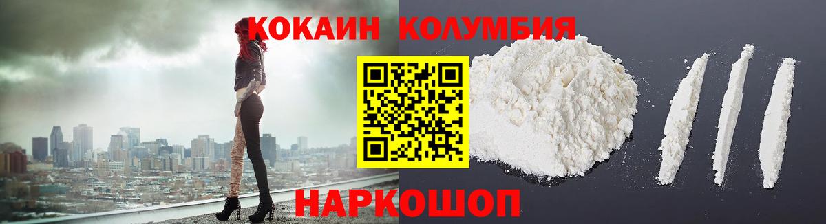 COCAIN  Вход с VPN  Анапа  Cocaine VHQ 