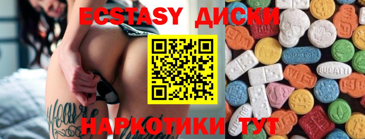 купить  цена  Ecstasy  Вход с VPN  Ecstasy бентли  Анапа 