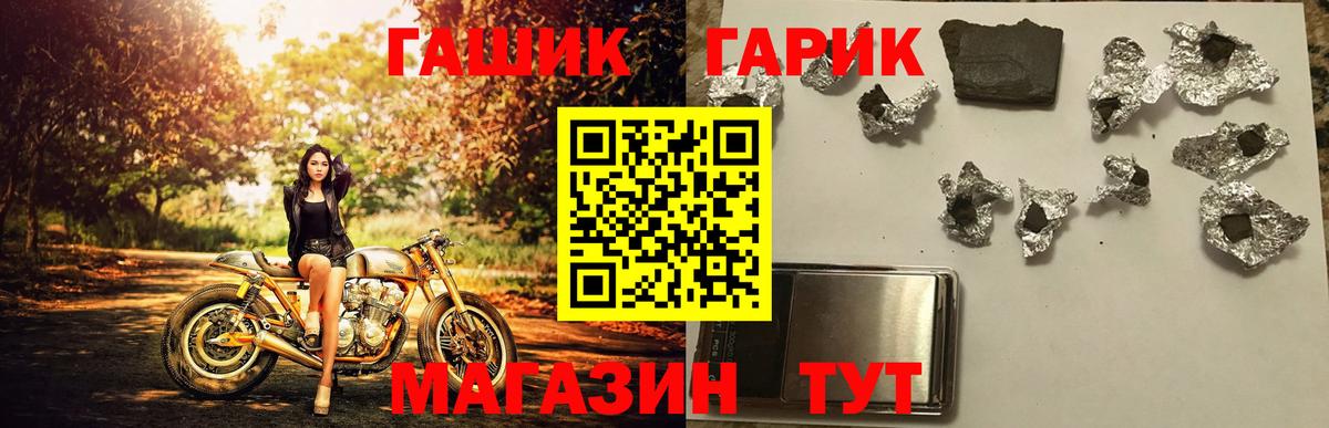 ГАШ Изолятор Анапа