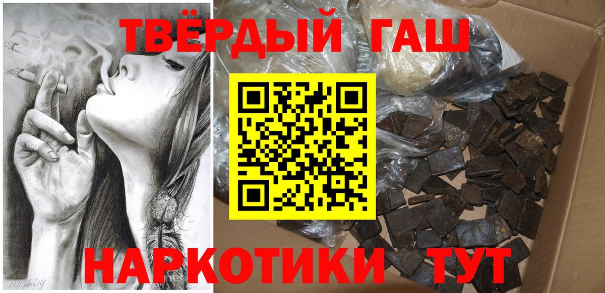 Гашиш AMNESIA HAZE  Гашиш  Вход с VPN  Анапа  ГАШИШ hashish 