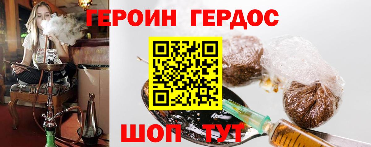 Анапа  Героин VHQ  Героин  Вход с VPN 