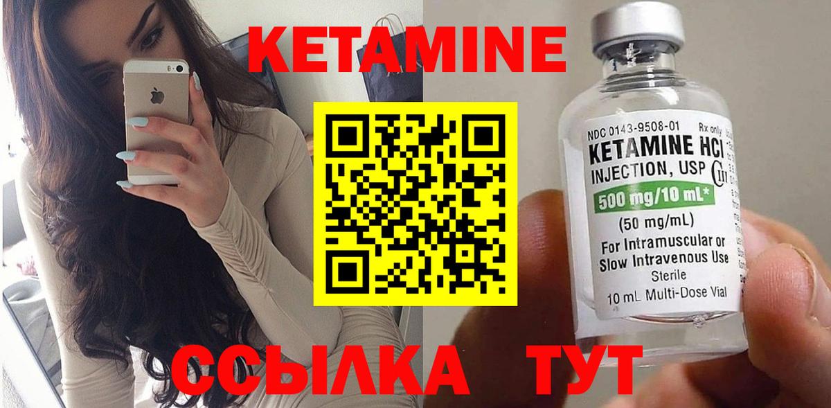 Кетамин VHQ  Вход с VPN  Анапа 
