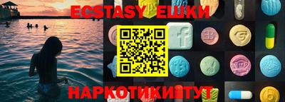 экстази Абинск