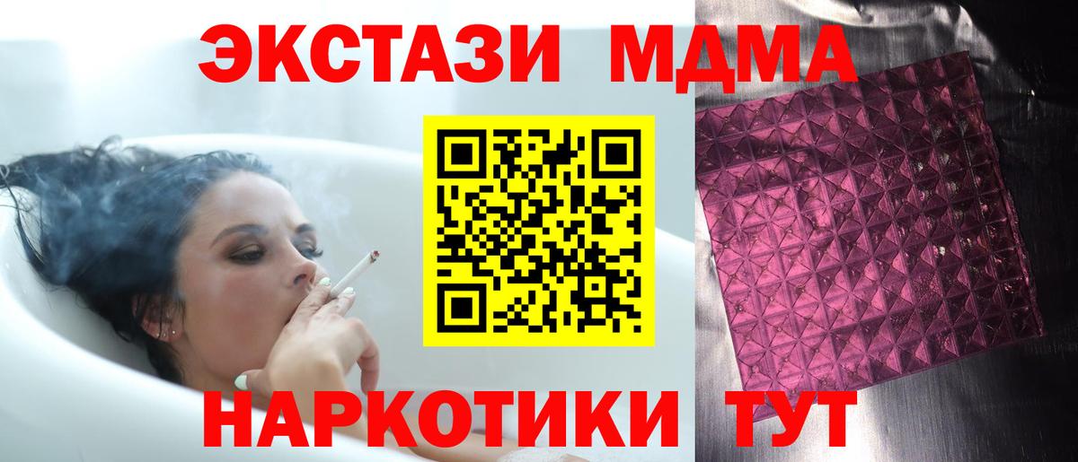 MDMA VHQ Анапа