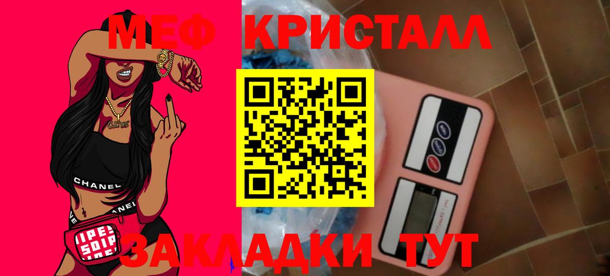 МЕФ мука  МЯУ-МЯУ 4 MMC  Анапа  Вход с VPN 
