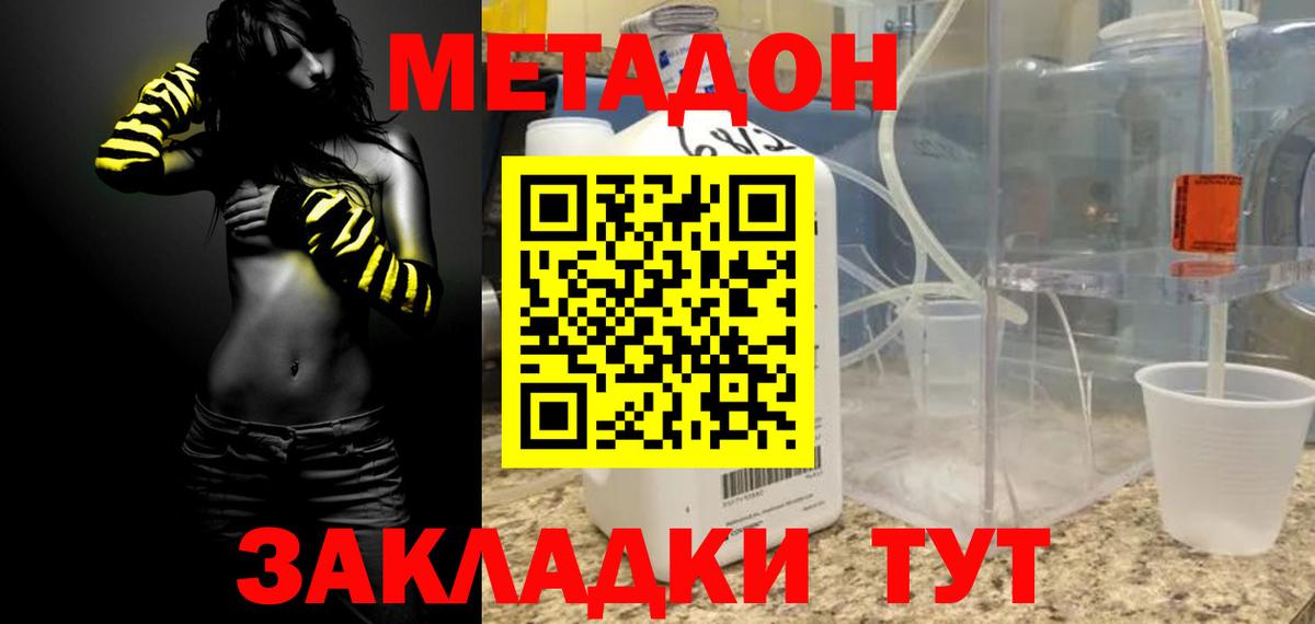 кракен как войти  Метадон белоснежный  Метадон мёд  Вход с VPN  Анапа 