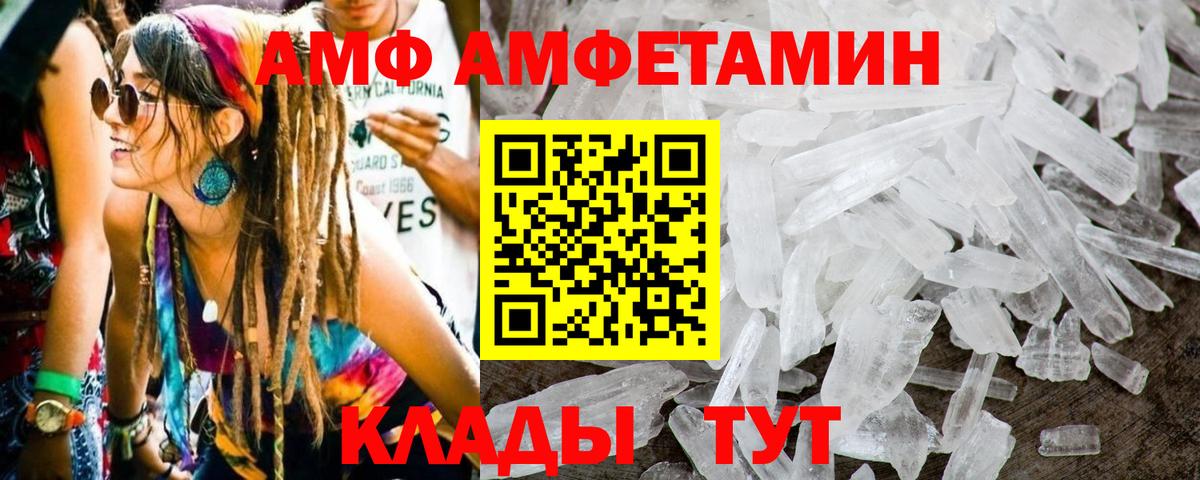 Анапа  МЕТАМФЕТАМИН Декстрометамфетамин 99.9%  Вход с VPN 