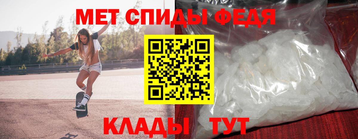 Метамфетамин пудра Анапа