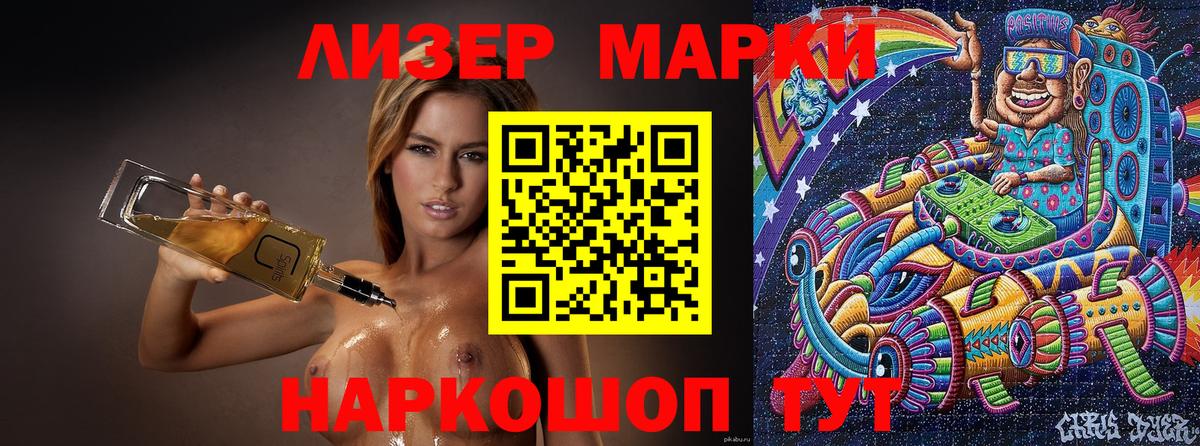 Марки NBOMe 1500мкг  Вход с VPN  Марки NBOMe  Анапа 