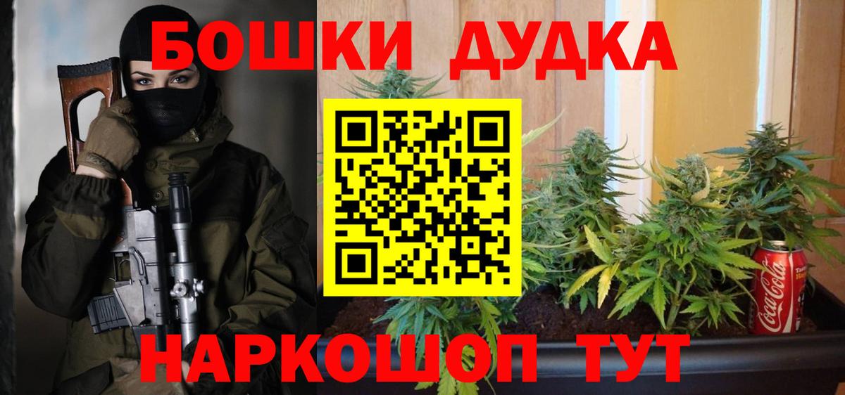 Марихуана план Анапа